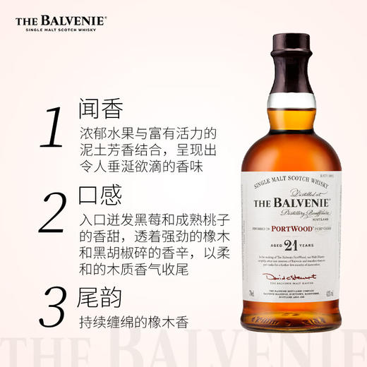 【有税版】百富21年苏格兰单一麦芽 威士忌 700ml 商品图3