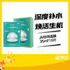 JM珍珠面膜35ml*10片 商品缩略图0