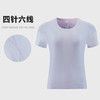 跃牌【PF系列】新款冰丝短袖女夏季薄款修身瑜伽速干t恤WT23208 商品缩略图1