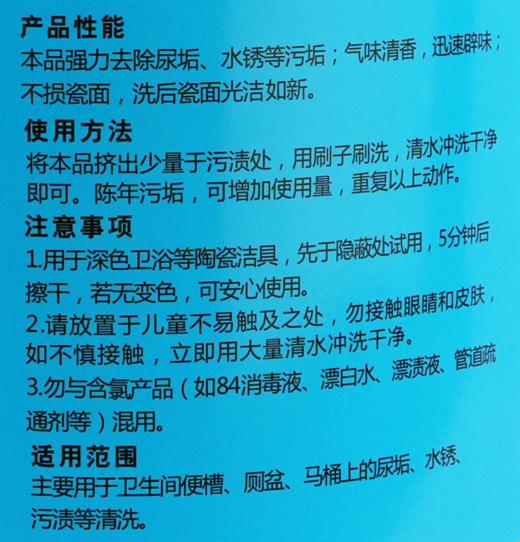 新泓宇洁厕剂（3.8千克/桶） 商品图5