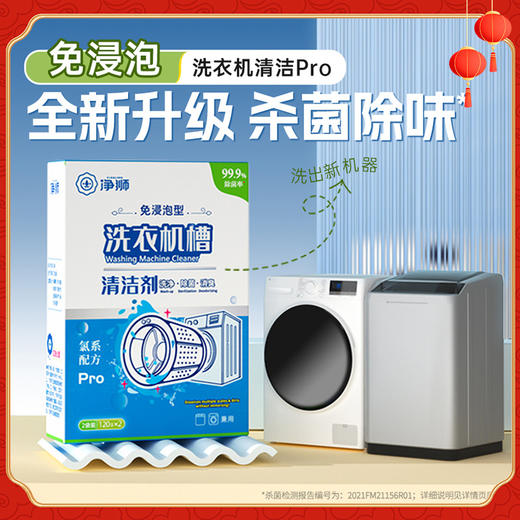 【春节大扫除】家清合集，窗明几净过大年！ 商品图2