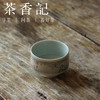 茶香记 乎上堂拣尽寒枝不肯栖主人杯90ml景德镇陶瓷茶杯手绘品杯 商品缩略图1