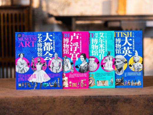 《少年游学小全书》（全15册）| 带孩子从中国游向世界，边游边学，一次打卡全国34座热门城市，国内外100+一级博物馆，8000+知识点收入囊中，实现地理、历史、人文、艺术全领域通识 商品图5