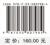 智能无人系统概论 商品缩略图3