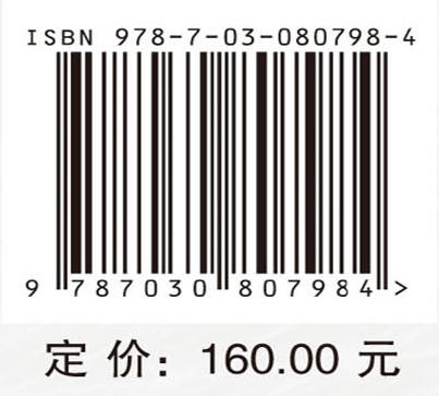 智能无人系统概论 商品图3