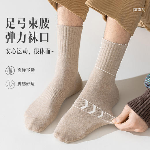 「5双装！数色可选」俞兆林袜子男士中筒袜 舒适透气纯色男式休闲袜棉袜配饰 商品图3