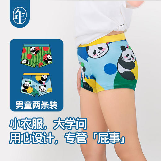 【2条装】年衣儿童内裤平角裤2025春款男童小短裤婴儿四角裤盼达果园男童内裤 商品图0