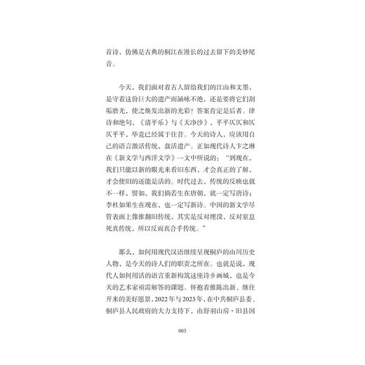 盛装舞步/舒羽编/浙江大学出版社 商品图3