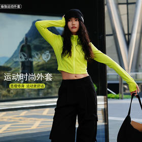 哈瓦塔短款罗纹时尚塑型外套