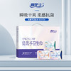 【超值组合！】翼护士负离子卫生巾（小套盒） 商品缩略图1