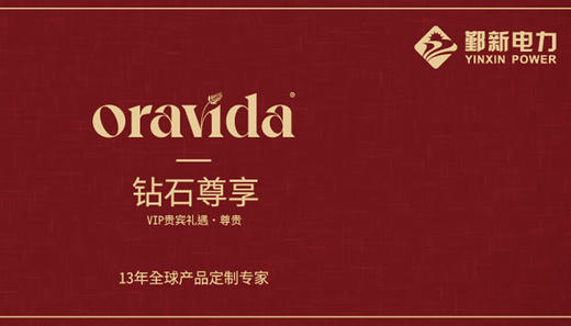 钻石 VIP尊享 商品图0