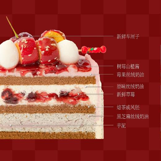 ⚜️麻厘麻厘红蛋糕 商品图1