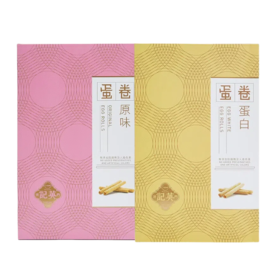澳门英记原味/蛋白鸡蛋卷165g 酥脆多口味齿颊留香 150521/050329-2