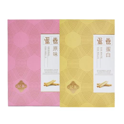 澳门英记原味/蛋白鸡蛋卷165g 酥脆多口味齿颊留香 150521/050329-2 商品图0