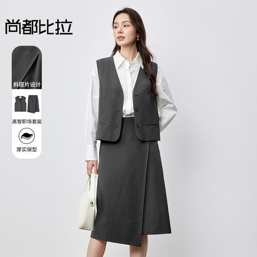 【内购】都市通勤V领解构分割马甲外套&不规则斜搭片主直筒裙两件套-151Z57882 商品图0