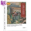 【中商原版】红楼梦的思想风貌 情与悟的无尽循环 港台原版 谢君赞 万卷楼 商品缩略图0