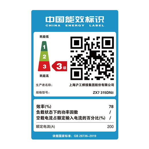 上海沪工 ZX7-315DN III电焊机4.0焊条长焊 220v 380v双电压两用轻工业级手提式手工焊机 商品图5