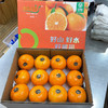 【礼盒装】】南恩沃柑（特级）5Kg/件 商品缩略图0
