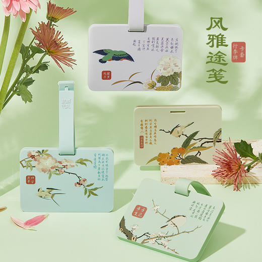 风雅途笺行李牌—中国美术学院文创＆一艺之间居家好物送礼佳品 商品图0
