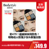 【1.11王炸割肉价】suqqu晶采盈致眼影盘6.2g  #08（限25年10月）#05（26年1月） 商品缩略图0