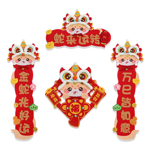 【DIY新年对联4件套】蛇年对联2025新款 春联新年手工DIY材料包 无纺布门贴过年福字 儿童手工玩具 商品图6
