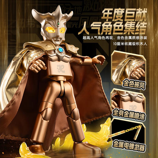 布鲁可 奥特名鉴2025年鉴版BLKC73325 商品图1