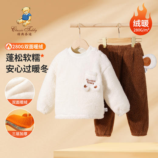 【清仓捡漏】【110-140】【精典泰迪】男童家居服套装儿童加厚加绒保暖毛毛衣冬 商品图1