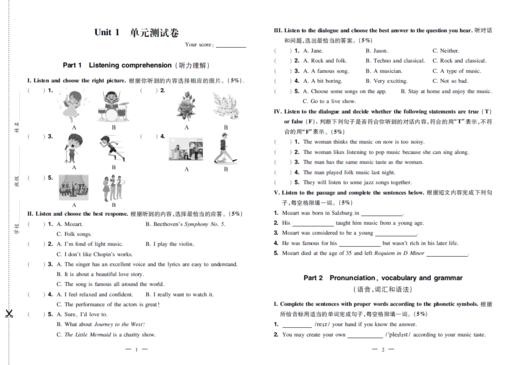 怎样学好初中英语（上海版）七年级下册【上海新教材配套教辅】 商品图6