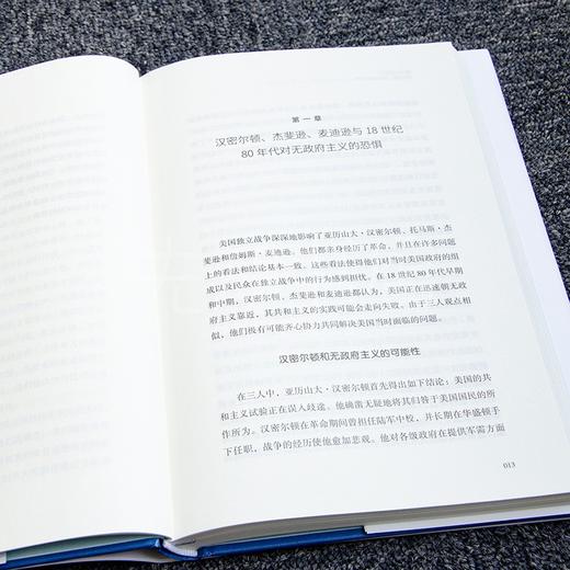 脆弱的联合：汉密尔顿、杰斐逊和麦迪逊（美）安德鲁·香克曼 著 商品图3