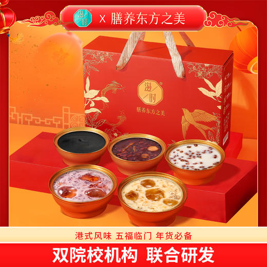 滋时新年礼箱春节礼盒即食桃胶甜品组合送礼推荐F 商品图0