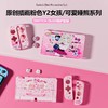 良值 Switch OLED 原创插画 主机保护套装 配件 商品缩略图0