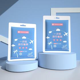 洁丽雅一次性床品四件套5A级抗菌床单被套枕套酒店防脏差旅双人床套装