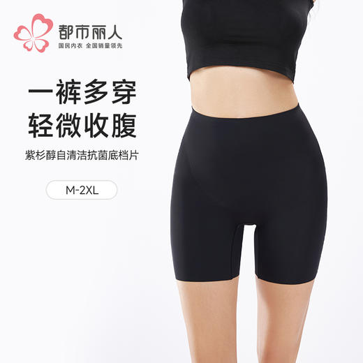 都市丽人三分裤薄锦纶收腹提臀安全裤LLH1C1 商品图0