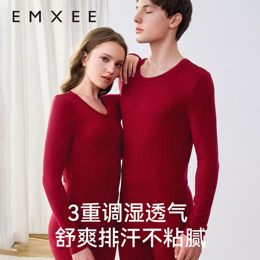 EMXEE嫚熙孕妇秋衣秋裤套装本命年羊毛月子服哺乳保暖内衣 商品图1