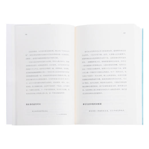 打理家务 调整自我  多米尼克 洛罗 著 三联书店 商品图3