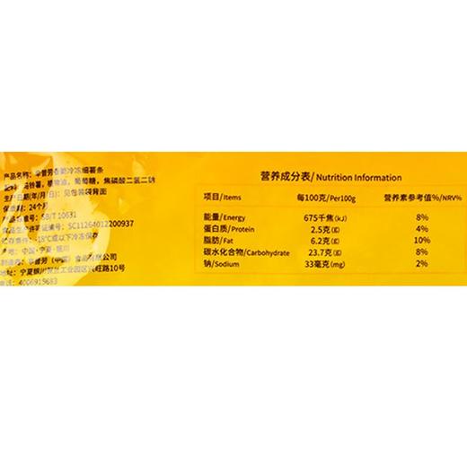 辛普劳香脆冷冻细薯条300g/袋 商品图2