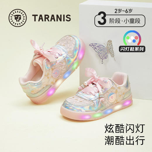 泰兰尼斯2025春季儿童新款闪灯鞋子女童开关可控防滑舒适公主板鞋 T02X5A5976 商品图0
