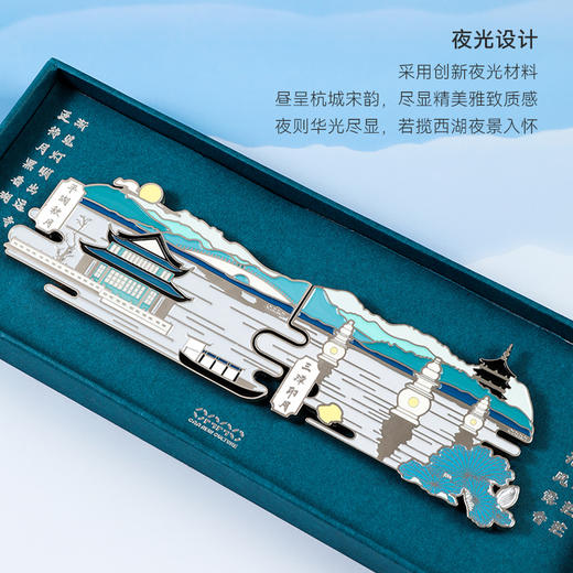 [礼盒装]十里西湖夜光冰箱贴套装—中国美术学院文创＆一艺之间居家好物送礼佳品 商品图1