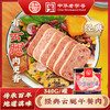 德和 经典云腿午餐肉340g/罐 #午餐肉 商品缩略图3