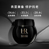【礼想心动】HR 赫莲娜 黑绷带面霜 50ml 旧版 商品缩略图3