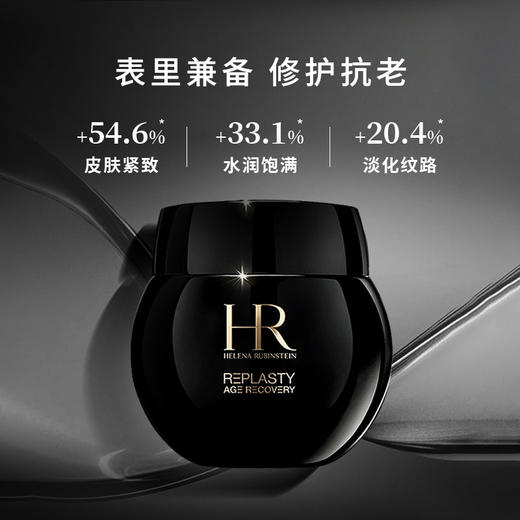 【礼想心动】HR 赫莲娜 黑绷带面霜 50ml 旧版 商品图3