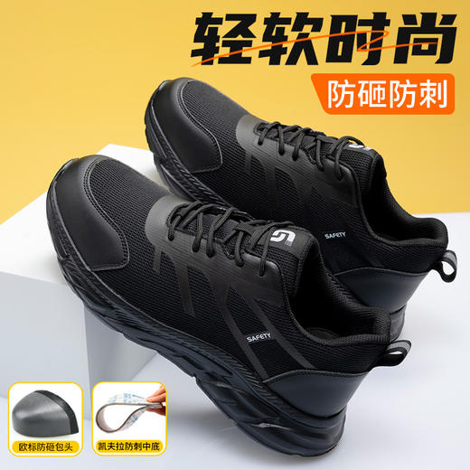 新品防砸防刺安全鞋钢包头劳保鞋工作鞋橡塑底轻便款 商品图5