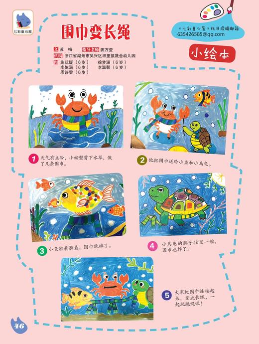 《幼儿画刊》12期（共12本）征订 商品图13