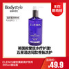 【1.11王炸割肉价】ELEMIS爱丽美斯洗护系列300ml酒店版 沐浴露/洗手液/护发素/身体乳（护发素身体乳洗手液限25年5月） 商品缩略图3