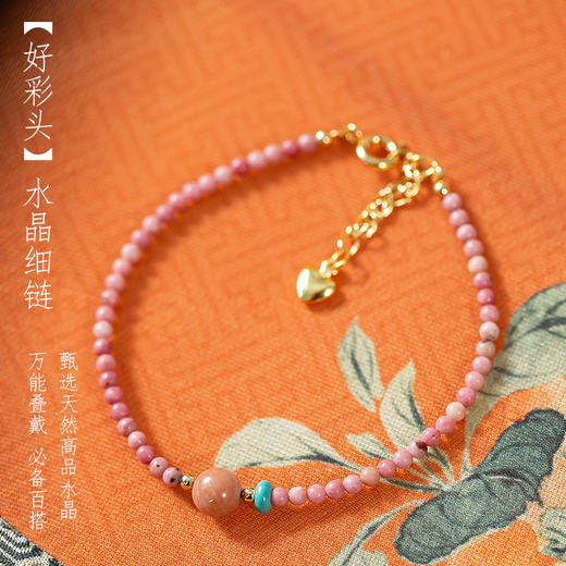 中国人刻在DNA里的浪漫！新年红绳，祈福护佑，专属定制生肖、姓名，为全家牵住喜气红运！搭配高级感水晶细链，腕间轻系，长情陪伴 商品图2