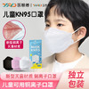 【云优选】79元50个KN95 儿童口罩卫普盾儿童口罩内层氧化铜口罩 KN95白色口罩 符合新国标 独立包装 铜离子口罩 商品缩略图0