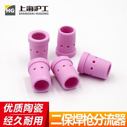 上海沪工陶瓷分流器瓷嘴 QTB-350  500  分配器【10只装】日式款二保焊枪配件 商品图4