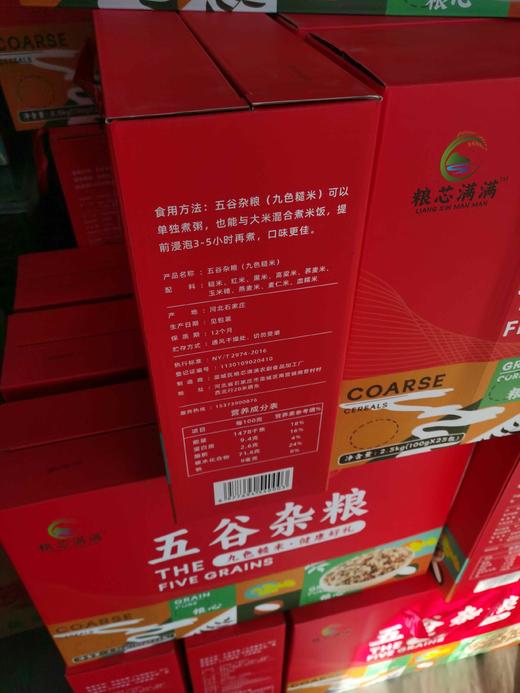五谷杂粮【礼盒】 商品图1