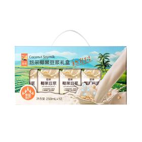 中粮悠采 泰国原产椰果豆浆250ml*12盒礼盒装（效期至2025年10月19日，介意勿拍）