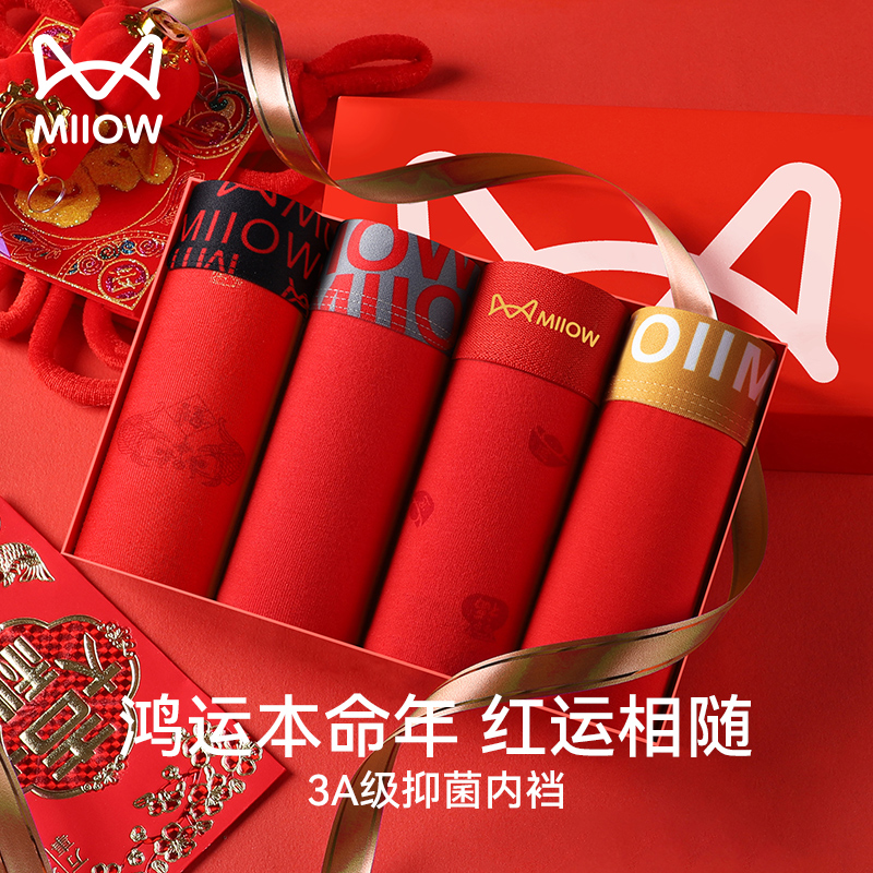 春节不打烊！！！【新年行大运】猫人鸿运本命年内裤袜子礼盒  3A级抗箘内裆男士四角裤